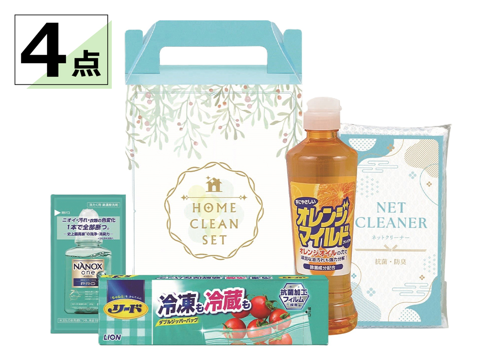 ハウスリフレッシュ4点セット