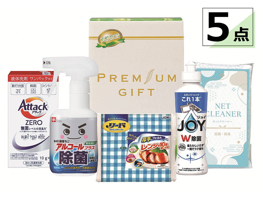 リフレッシング生活5点セット