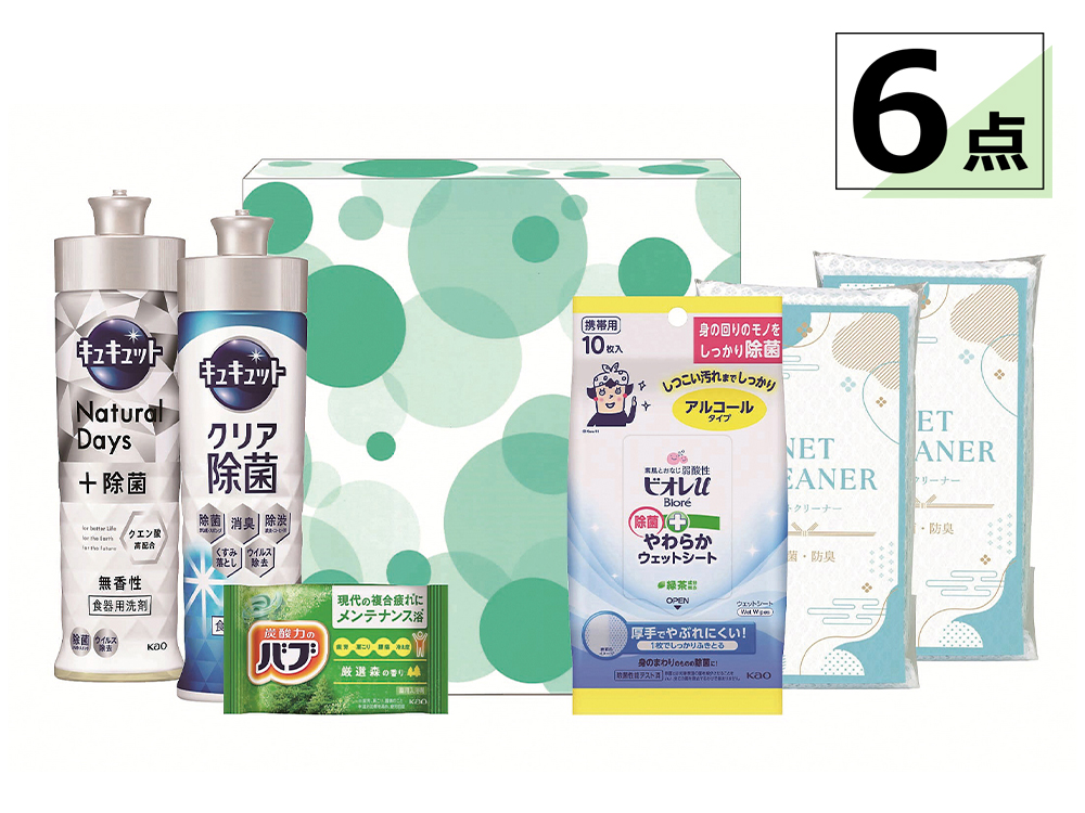 ファミリーライフ6点セット