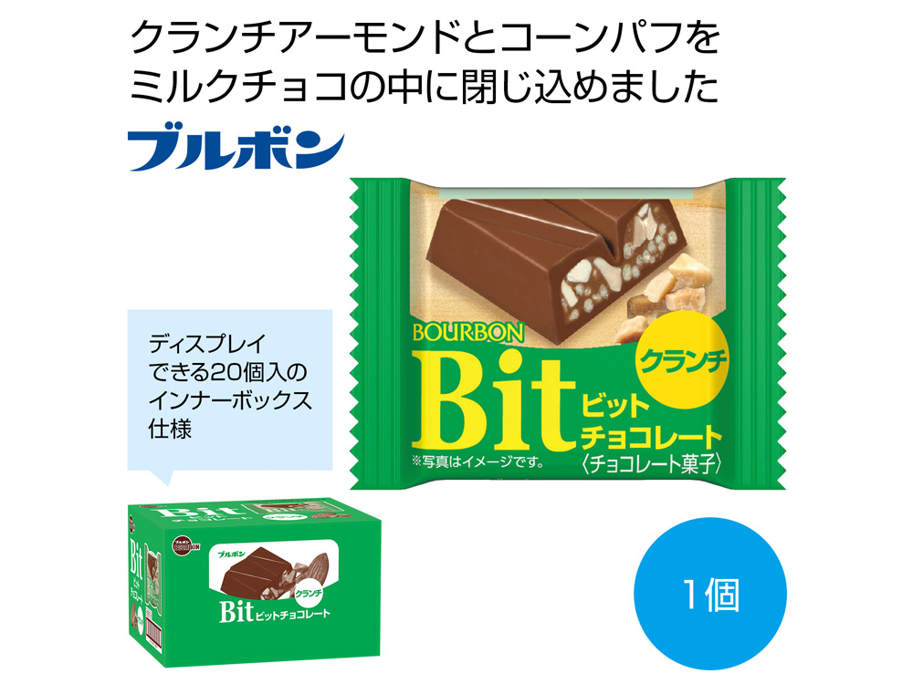 ブルボン ビット1個 クランチ