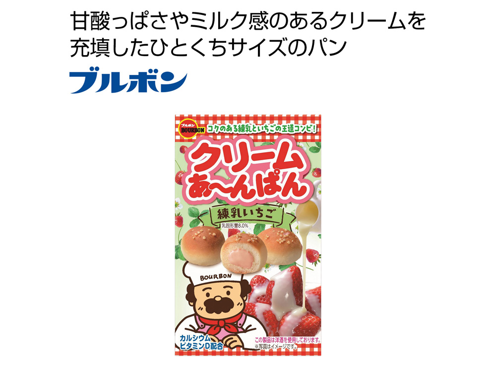 ブルボン クリームあ～んぱん練乳いちご38g