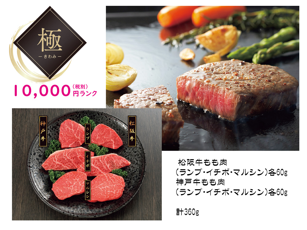 【極】松阪牛・神戸牛希少部位ステーキ