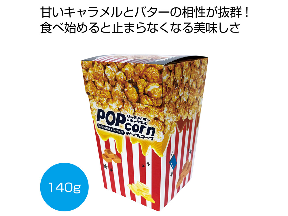 バターキャラメルポップコーンBOX140g