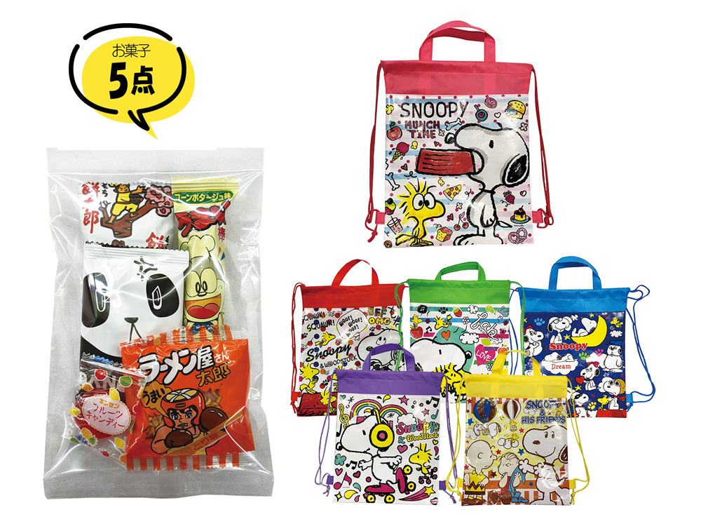 キャラクターバッグ付駄菓子 5点