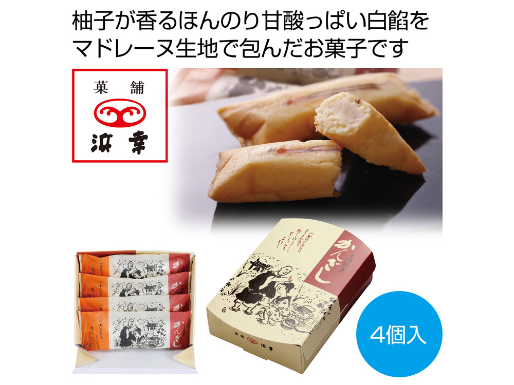 【完売】土佐銘菓 かんざし4個入