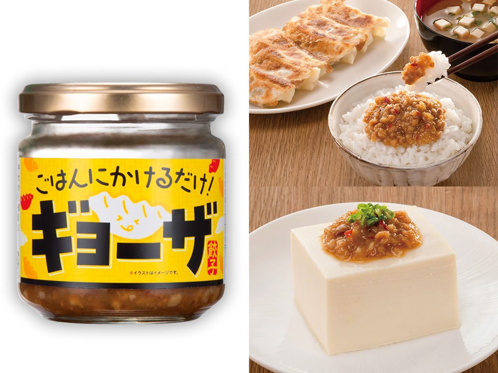 【完売】ごはんにかけるだけ!ギョーザ140g