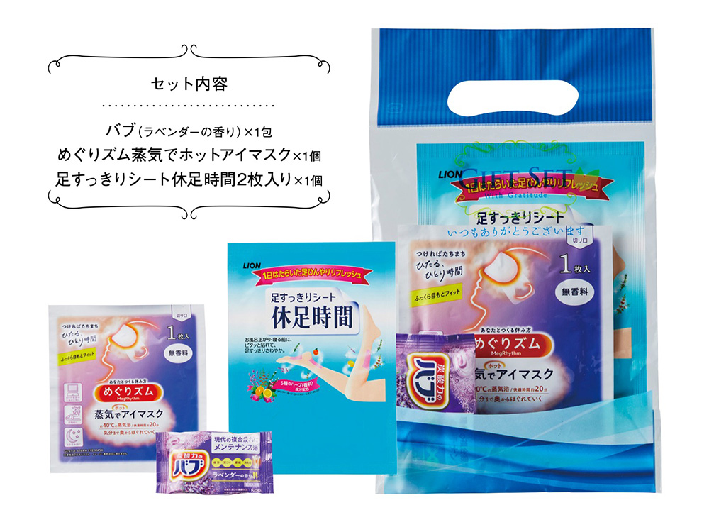 【完売】カラダのご褒美 プチ贅沢時間ギフト