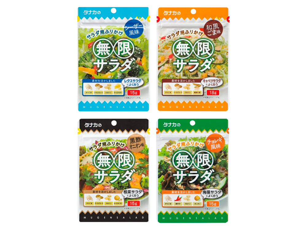 【完売】無限サラダ 1個
