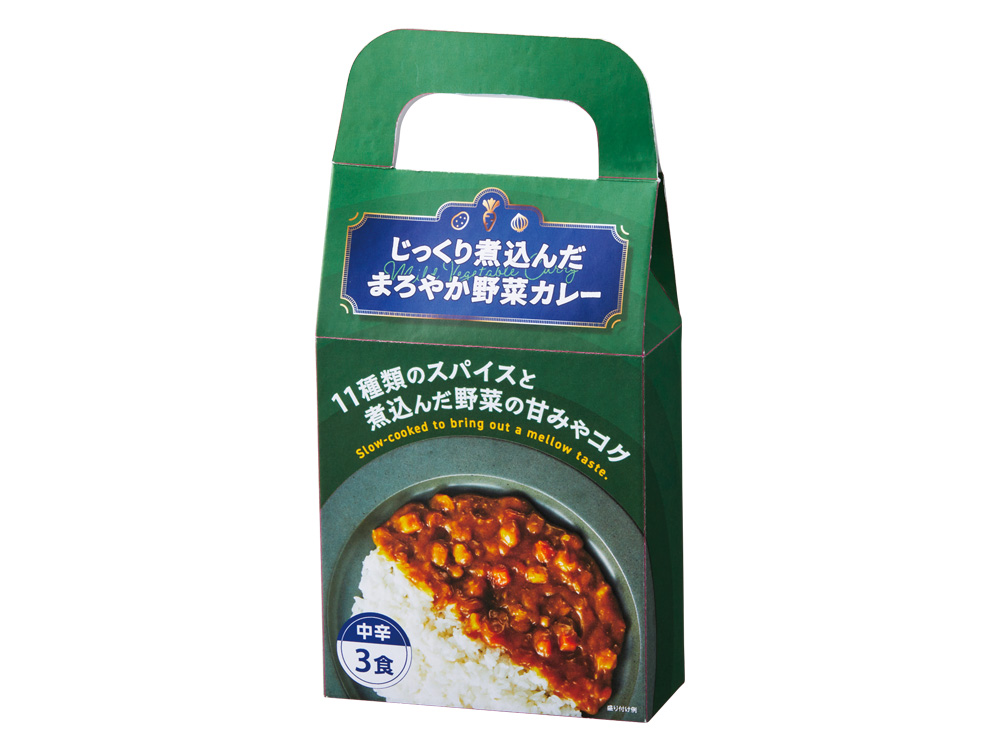 じっくり煮込んだまろやか野菜カレー3食入