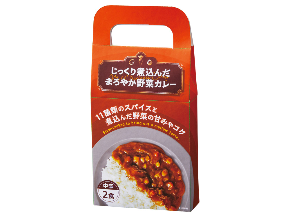 じっくり煮込んだまろやか野菜カレー2食入
