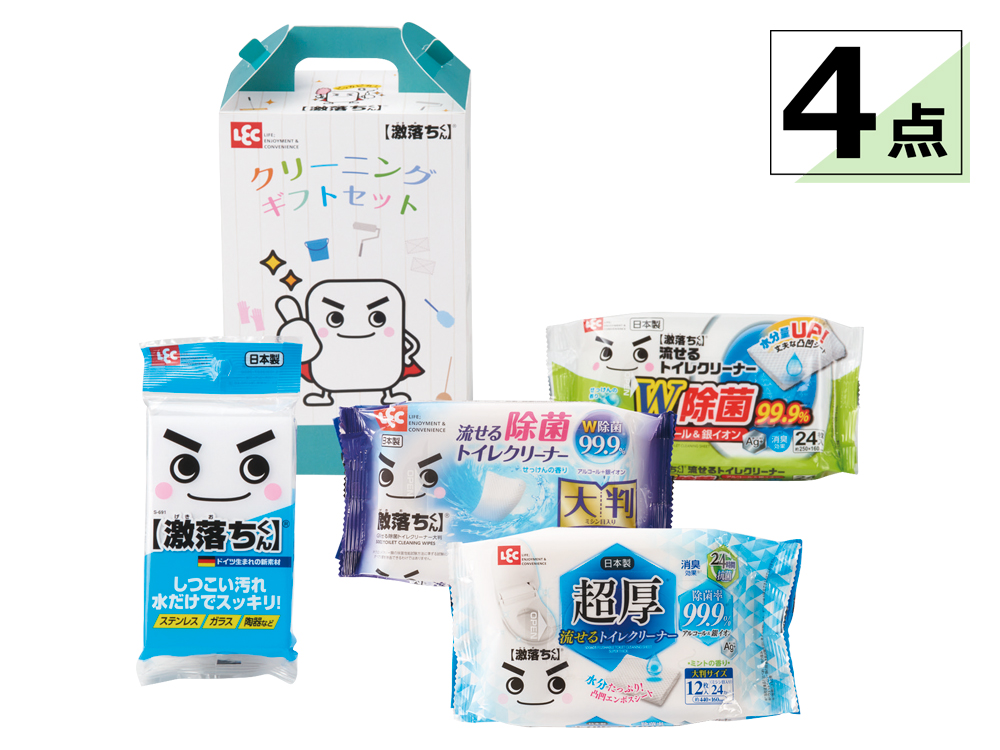 激落ちくん クリーニングギフトセット