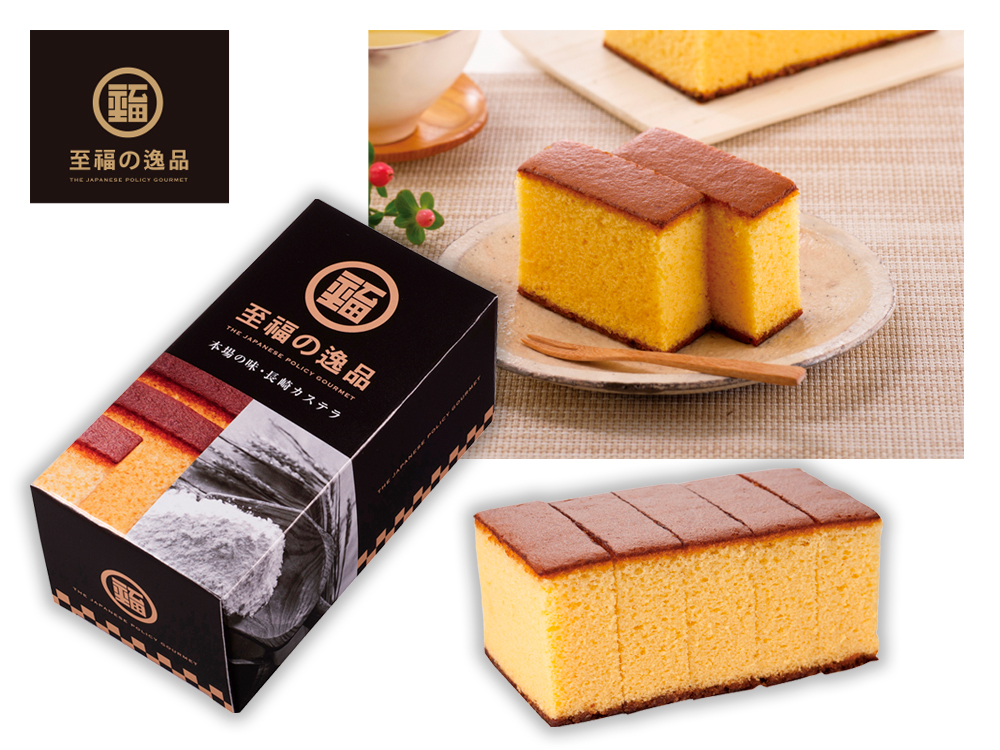 至福の逸品 本場の味 長崎カステラ1個