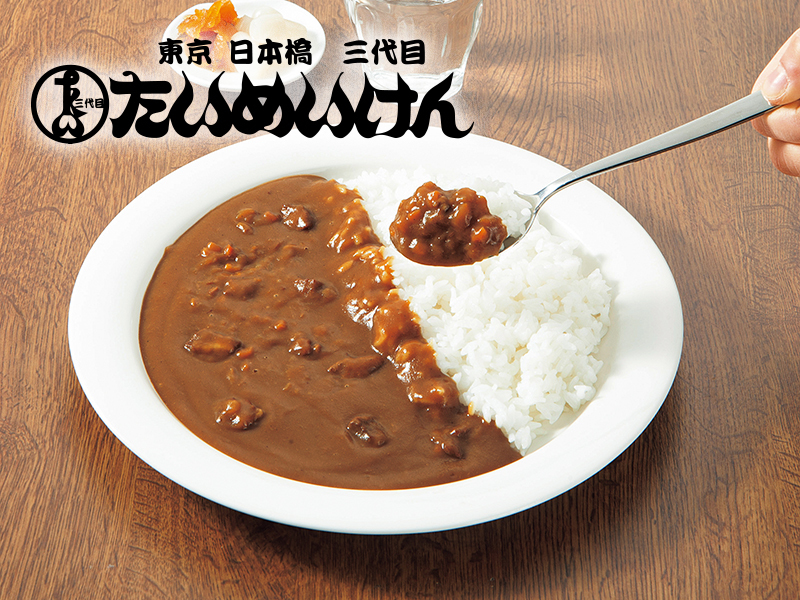 【恵】 三代目たいめいけん茂出木浩司シェフ監修 洋食やさんのまろやかカレー