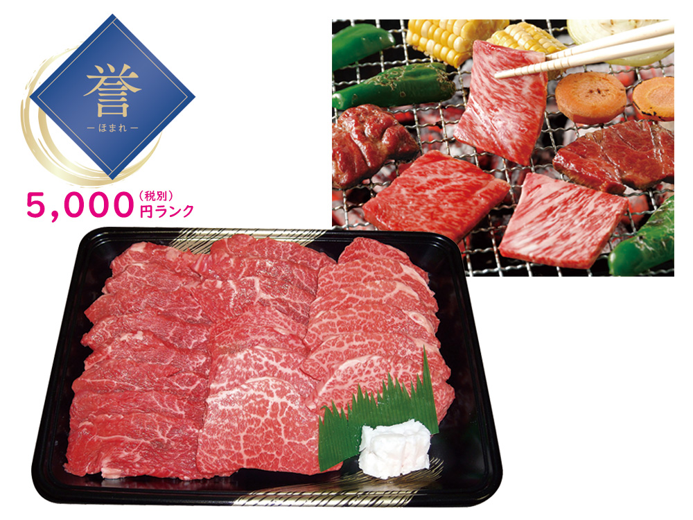 【誉】味彩牛焼き肉モモ500g