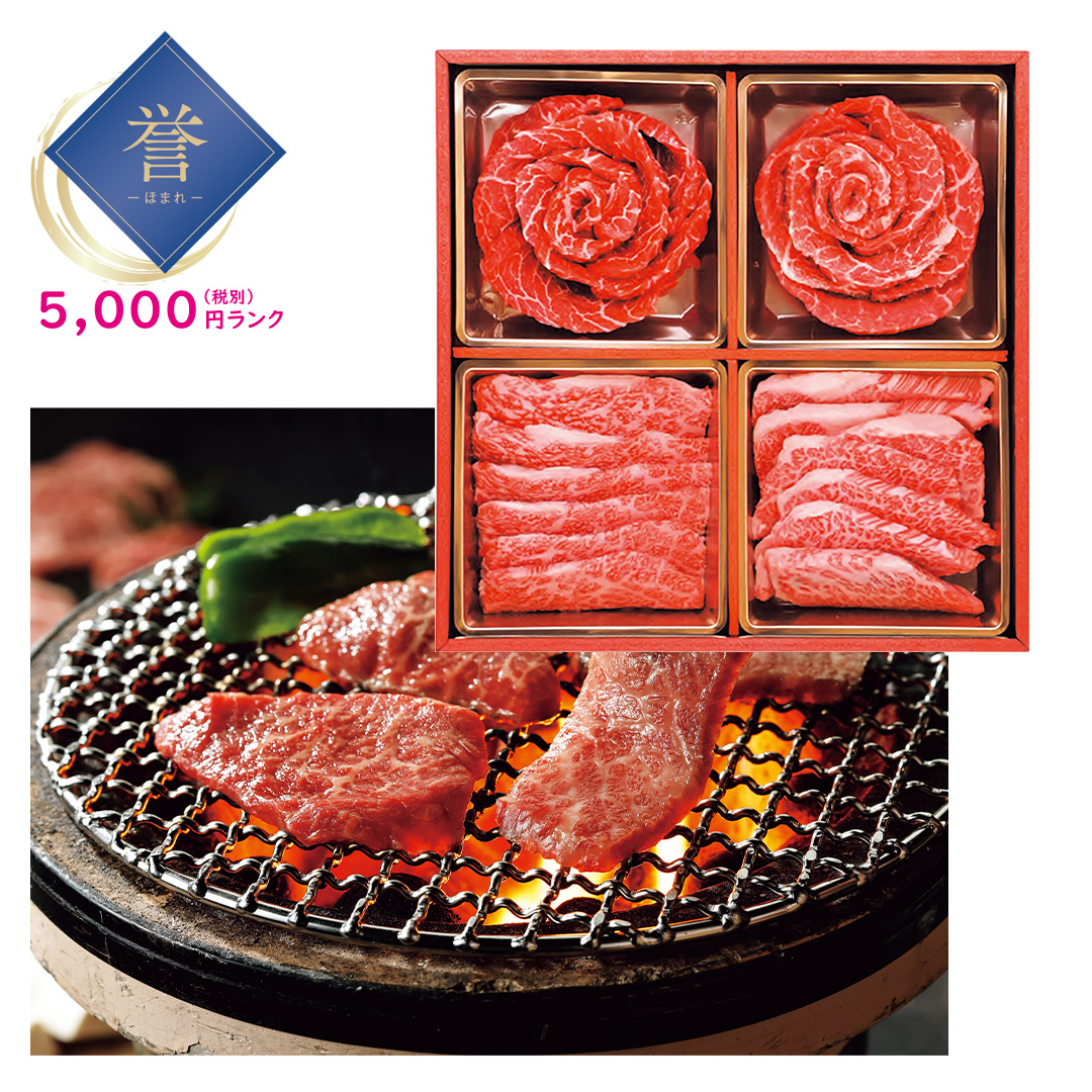 【誉】黒毛和牛焼肉（はなもり）