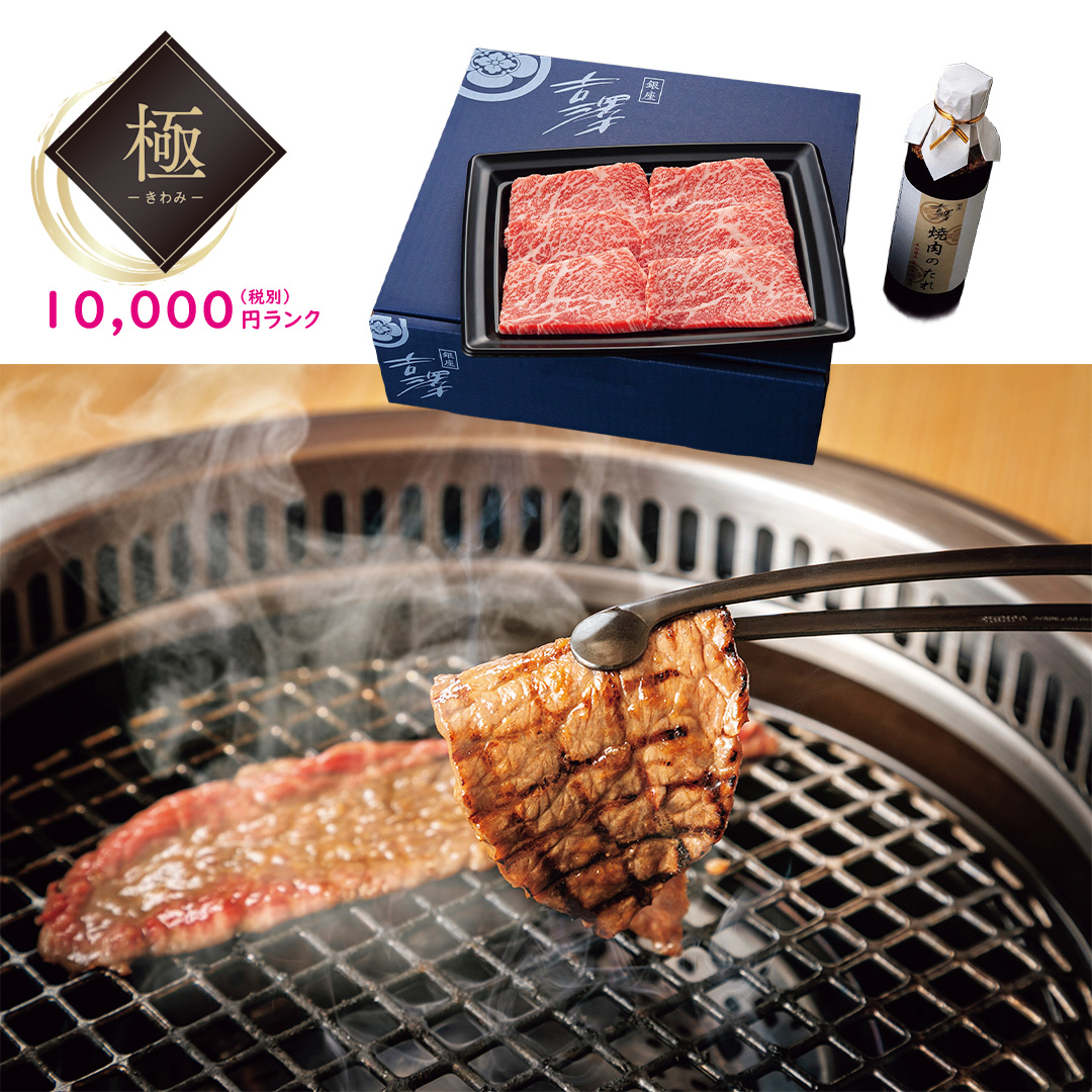 【極】十勝ハーブ牛 サーロイン＆モモステーキ