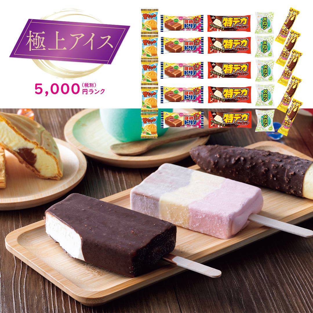 【極上アイス】フタバ食品 なつかしアイスセット