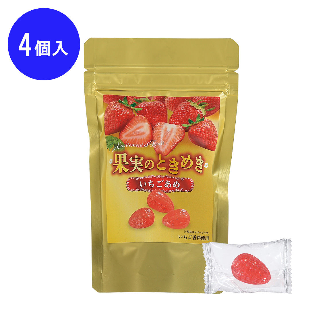 果実のときめき 苺あめ 4個