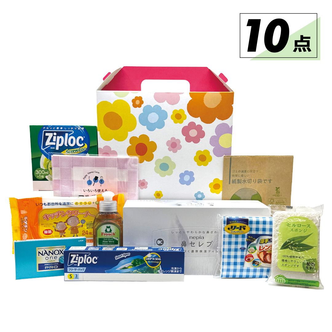 ボリューム満点日用品ギフト10点セット