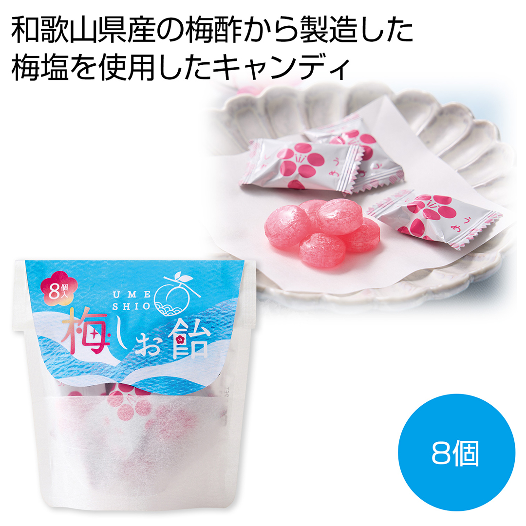 梅しお飴 8個
