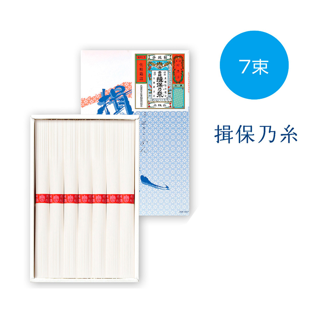 揖保乃糸 上級 7束