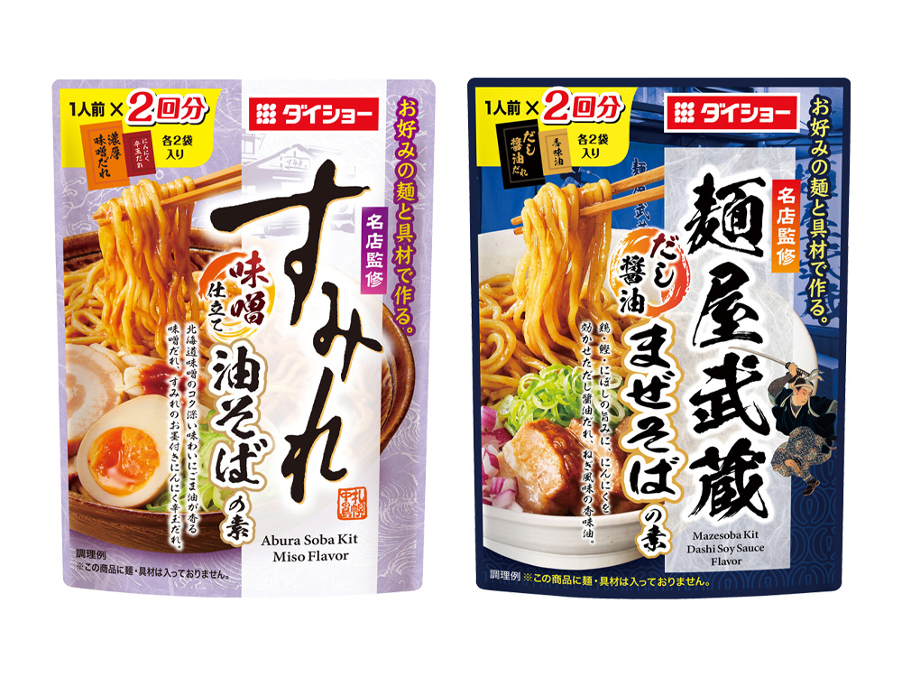 名店監修そばの素 1個