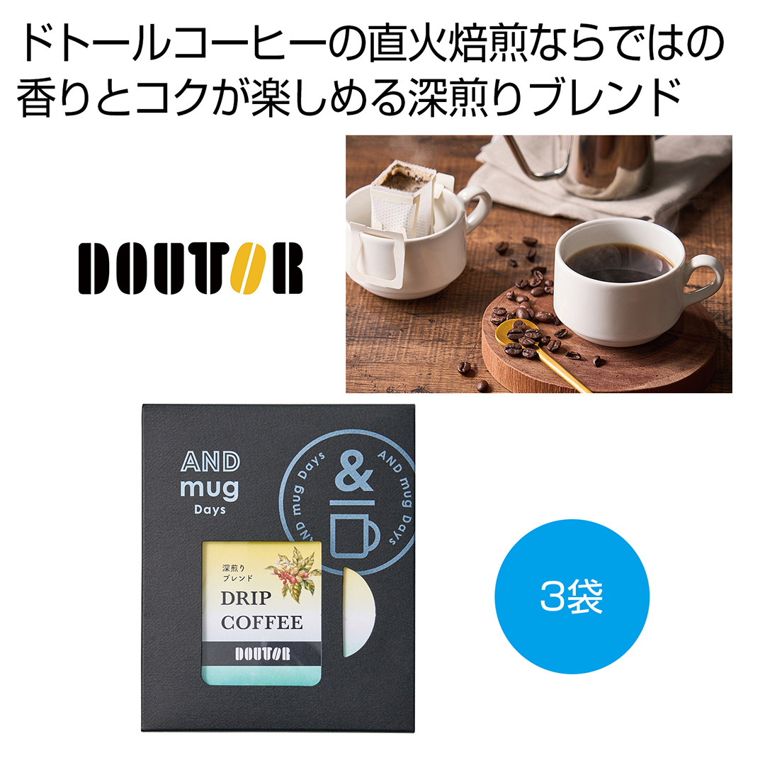 ドトールコーヒー ドリップパック 深煎りブレンド 3袋