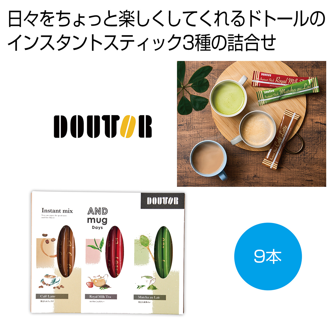 ドトールコーヒー インスタントミックスセット 9本