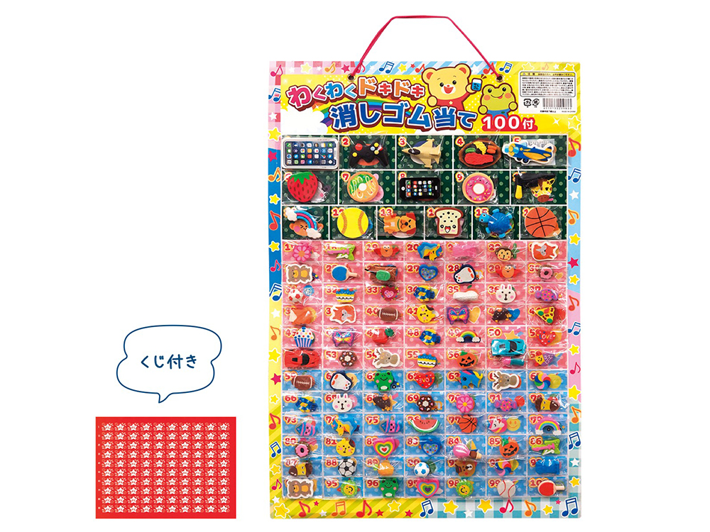 わくわくドキドキ 消しゴム当て 100名様