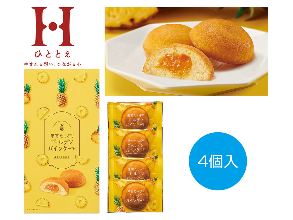 ひととえ 果実たっぷりゴールデンパインケーキ 4個