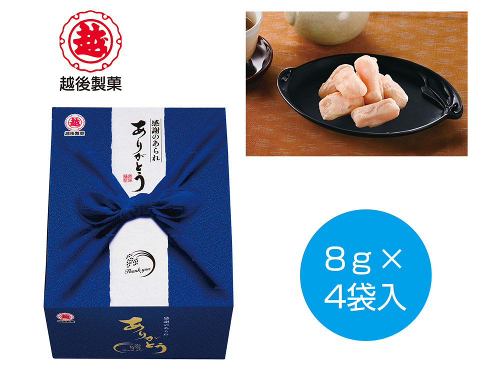 越後製菓 感謝のお菓子～ありがとう～（青色）