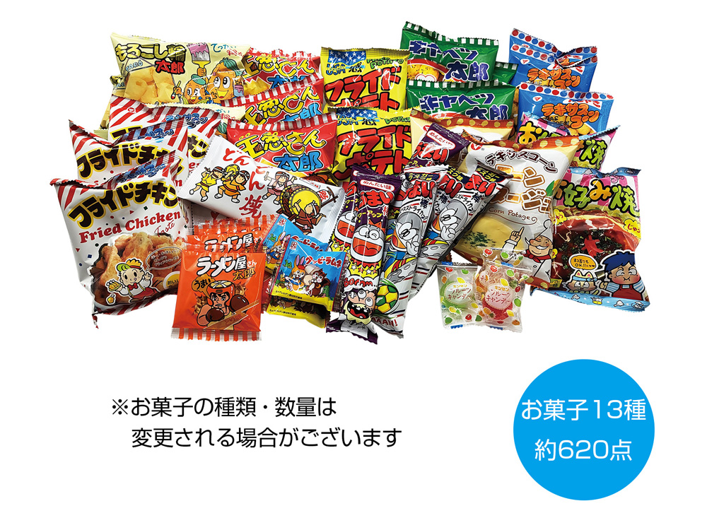 思い出溢れる懐かしの駄菓子屋さんキット
