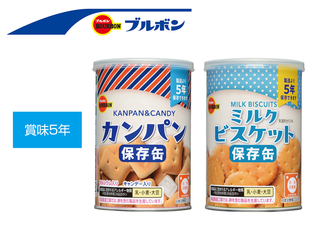 ブルボン 保存缶 1缶