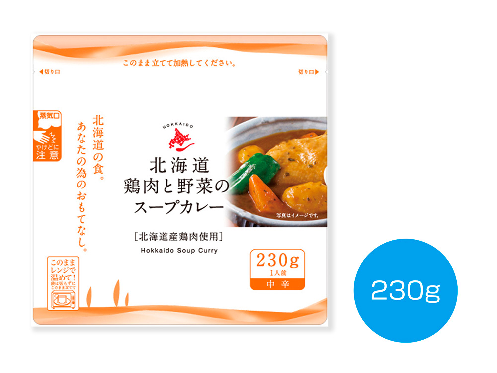 北海道鶏肉と野菜のスープカレー230g