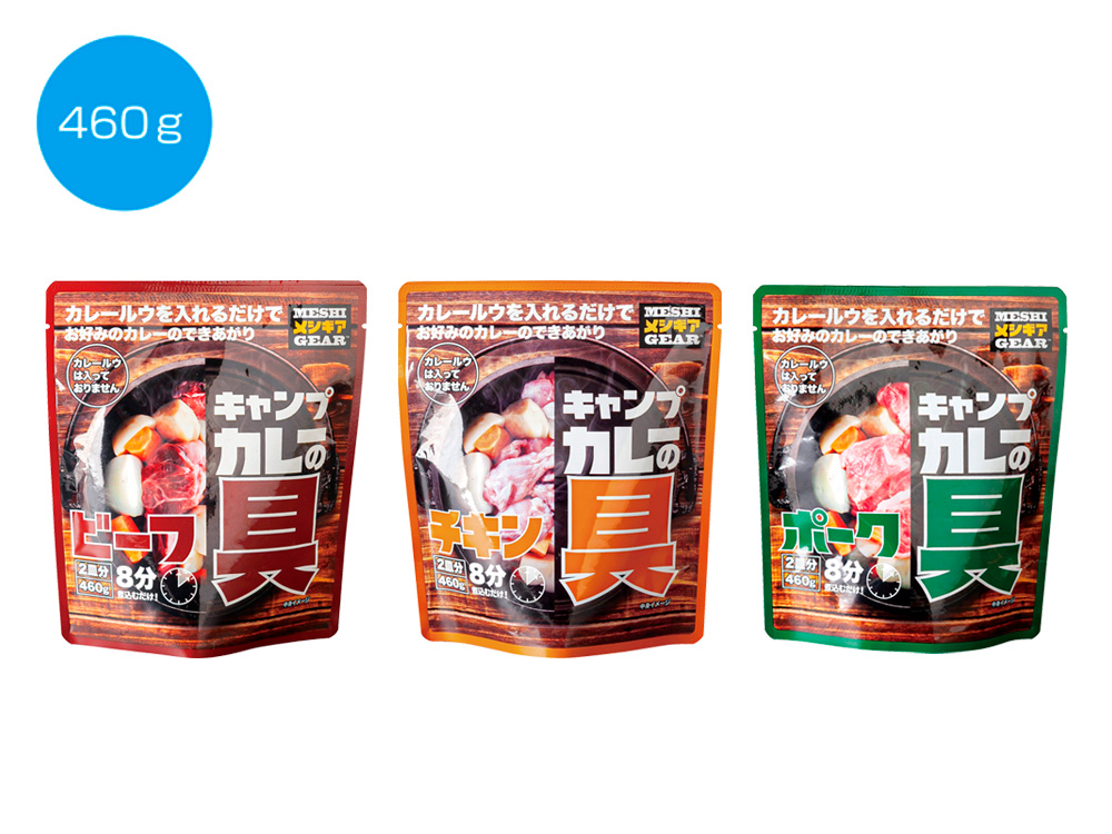 【完売】キャンプカレーの具 2皿分