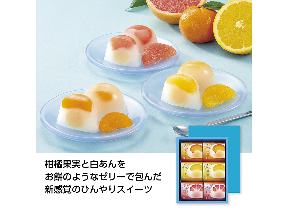 柑橘フルーツの水大福 6個入