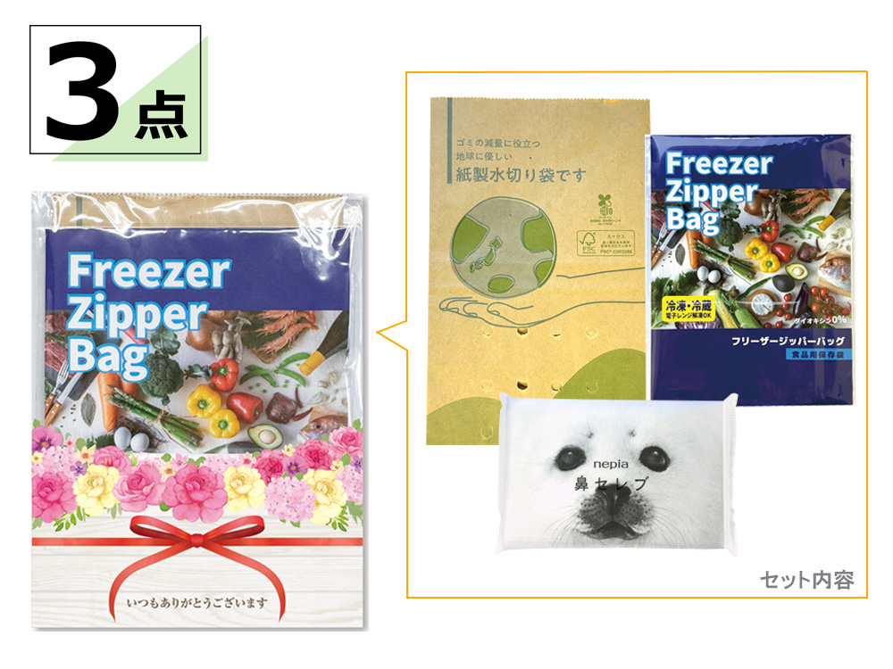 バラエティプチギフト3点セット