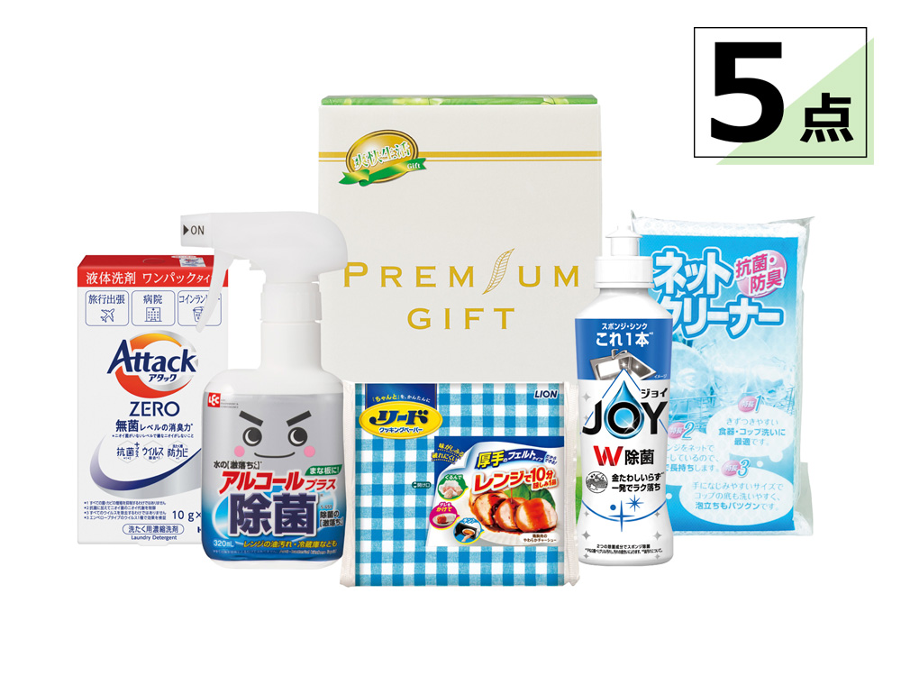 リフレッシング生活5点セット