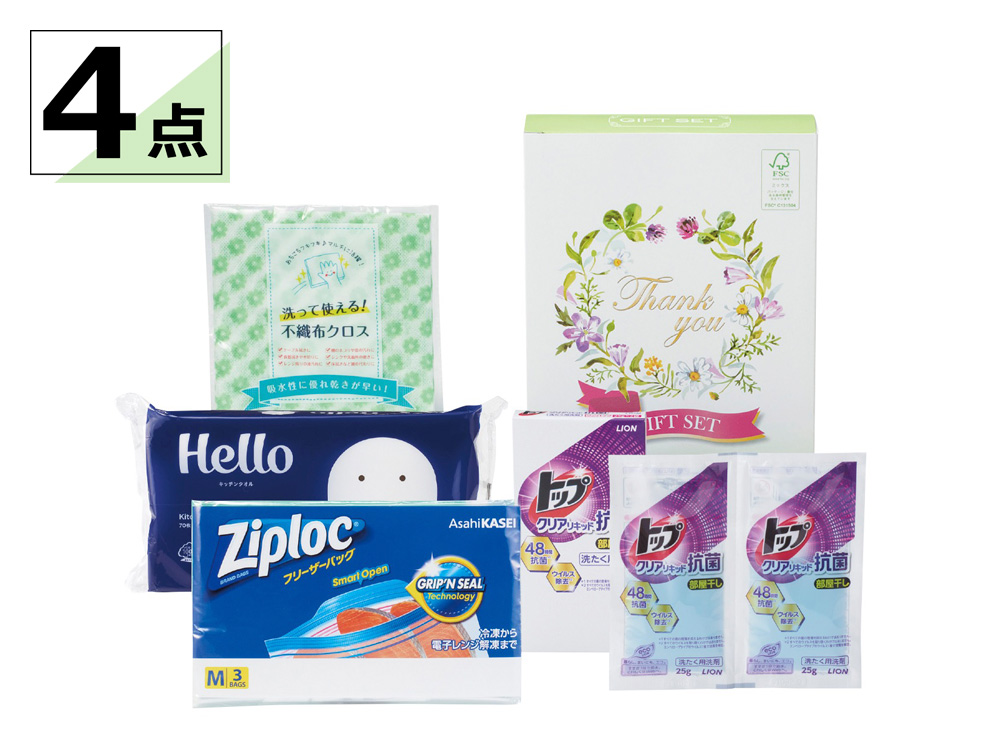 生活応援バラエティ4点セット
