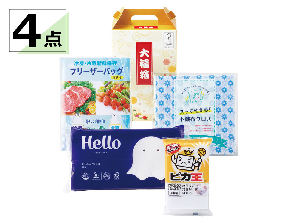 快適ライフ応援セット