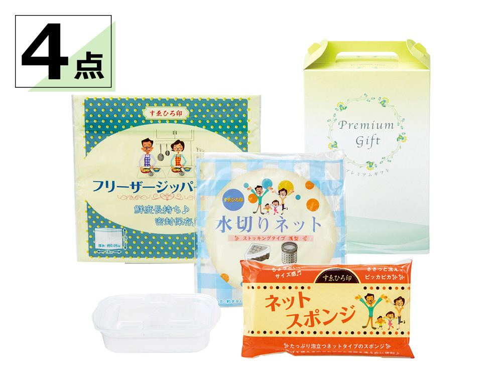お手軽キッチンギフト4点セット