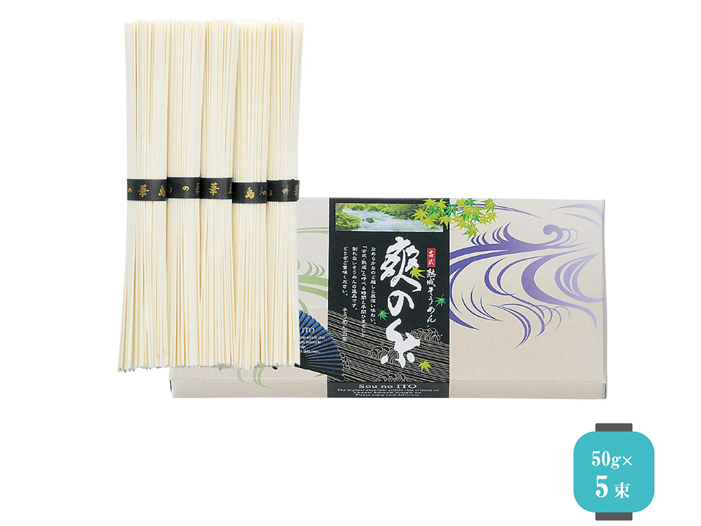 古式熟成そうめん 爽の糸5束