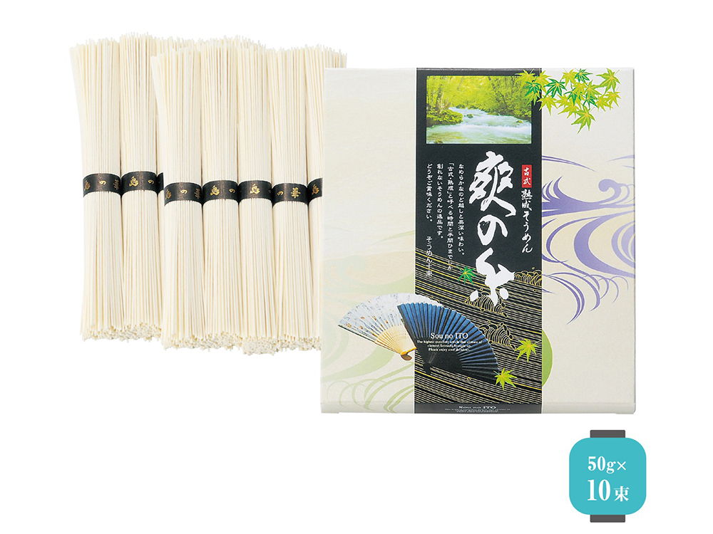 【完売】古式熟成そうめん 爽の糸10束