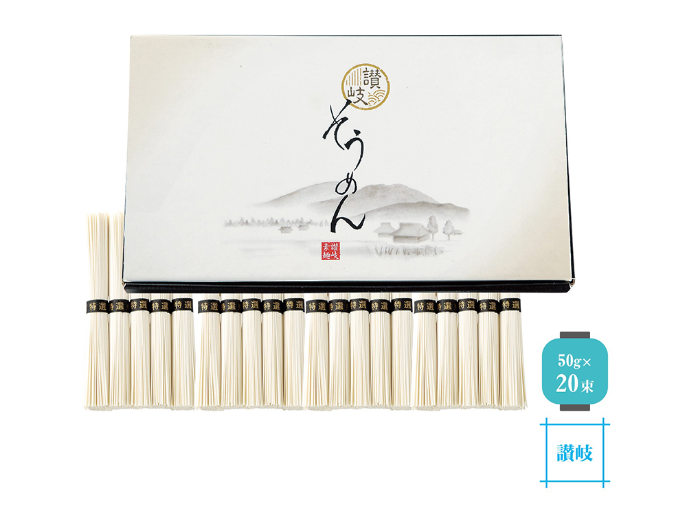 【完売】讃岐そうめん20束