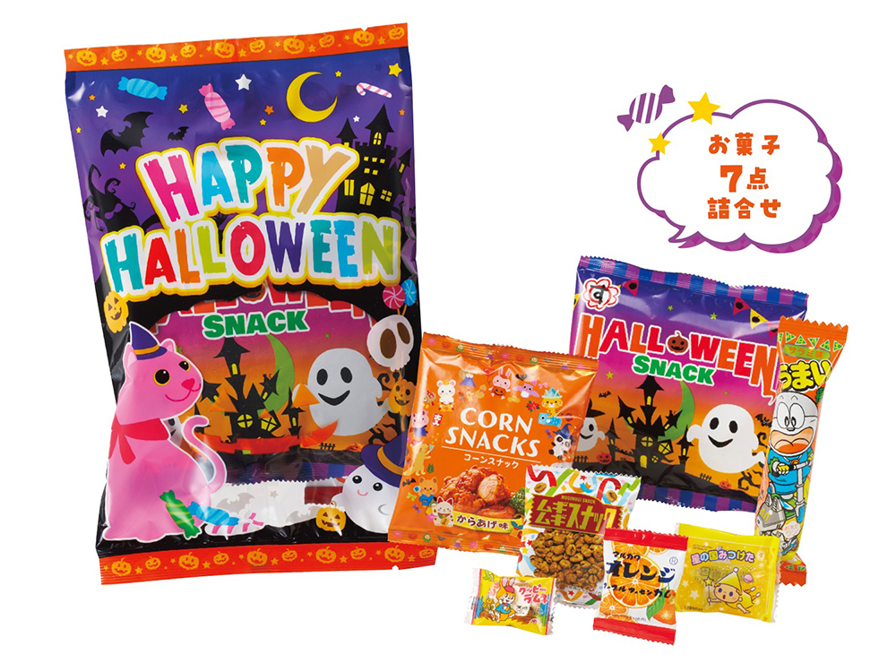 ハロウィン お菓子7点詰合せ