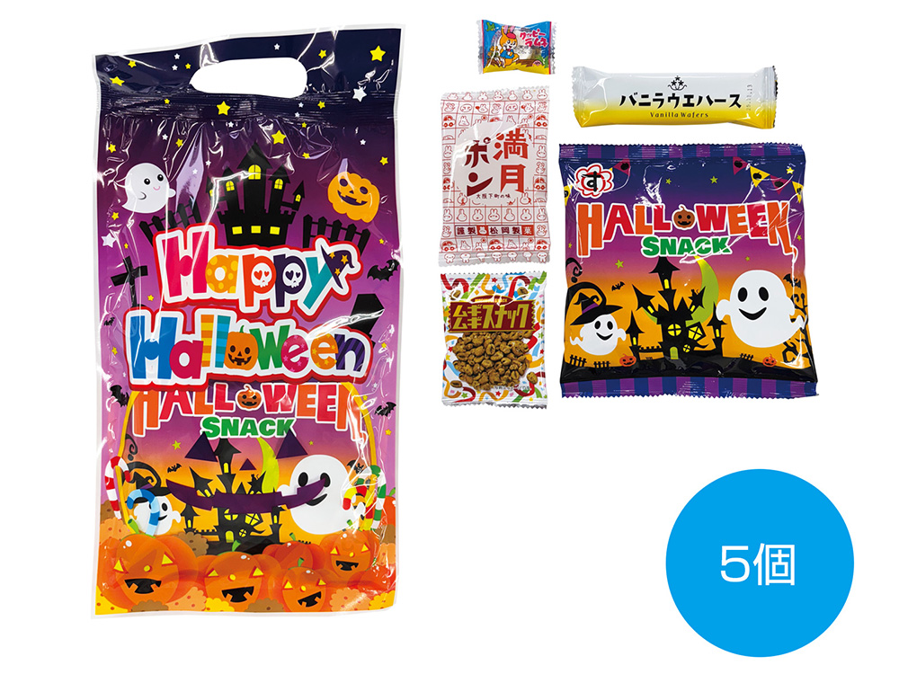 ハロウィン手提袋入お菓子 5点