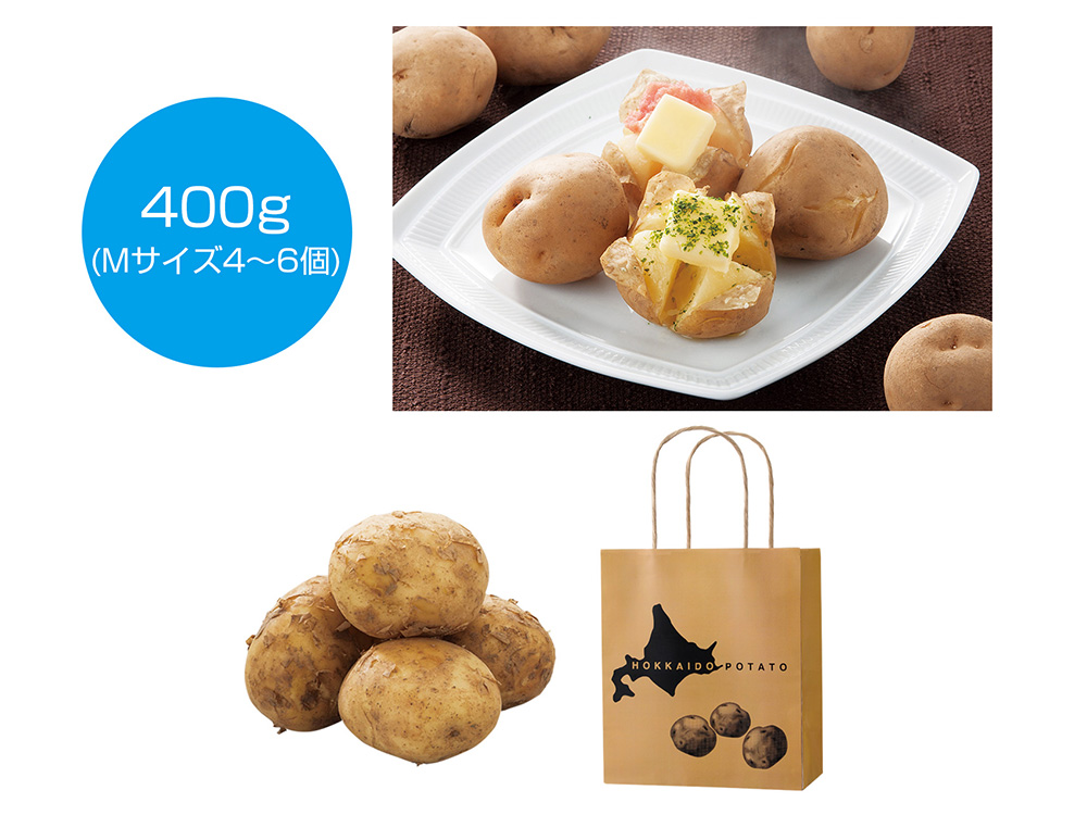 北海道産じゃがいも（男爵） 400g