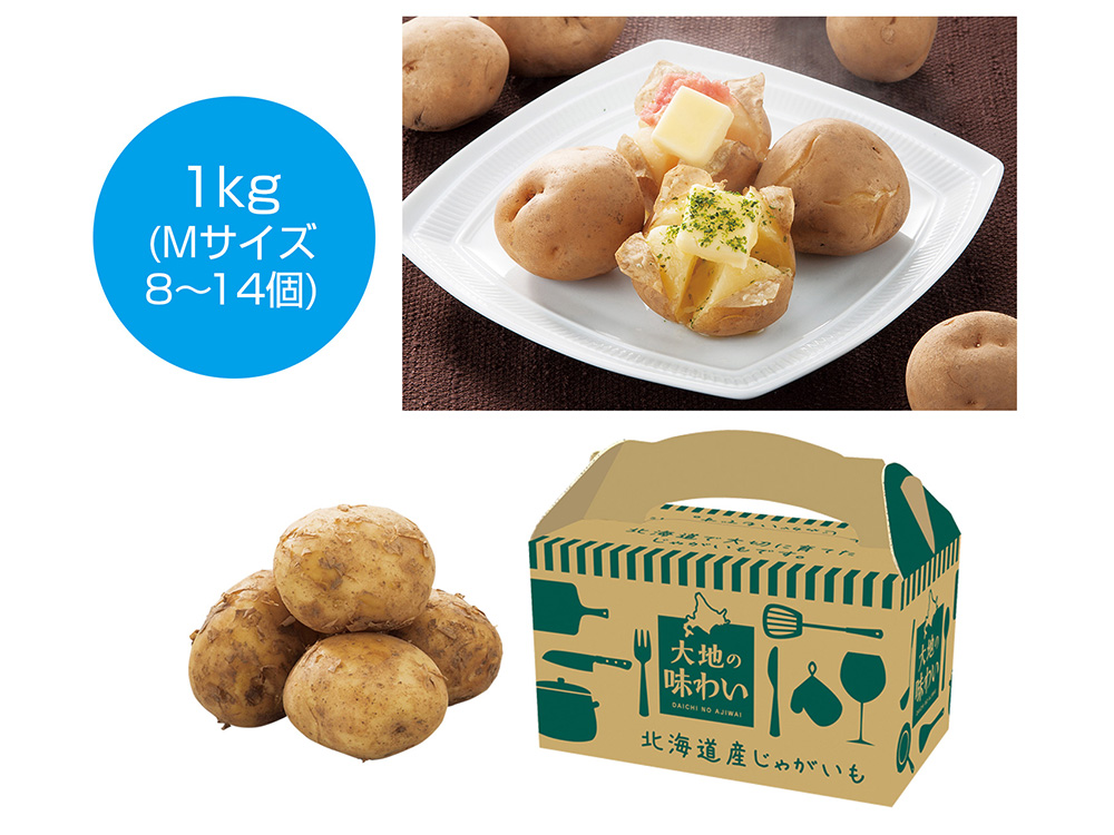 北海道産じゃがいも（男爵） 約1.3kg（Mサイズ13〜16個） / 販促