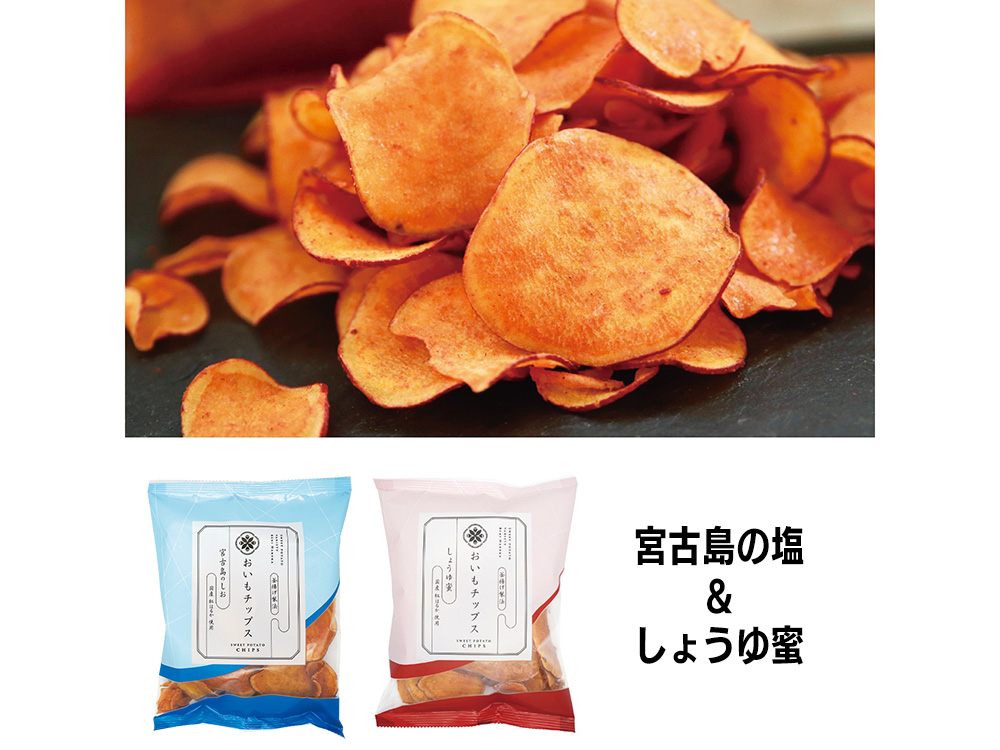 おいもチップス