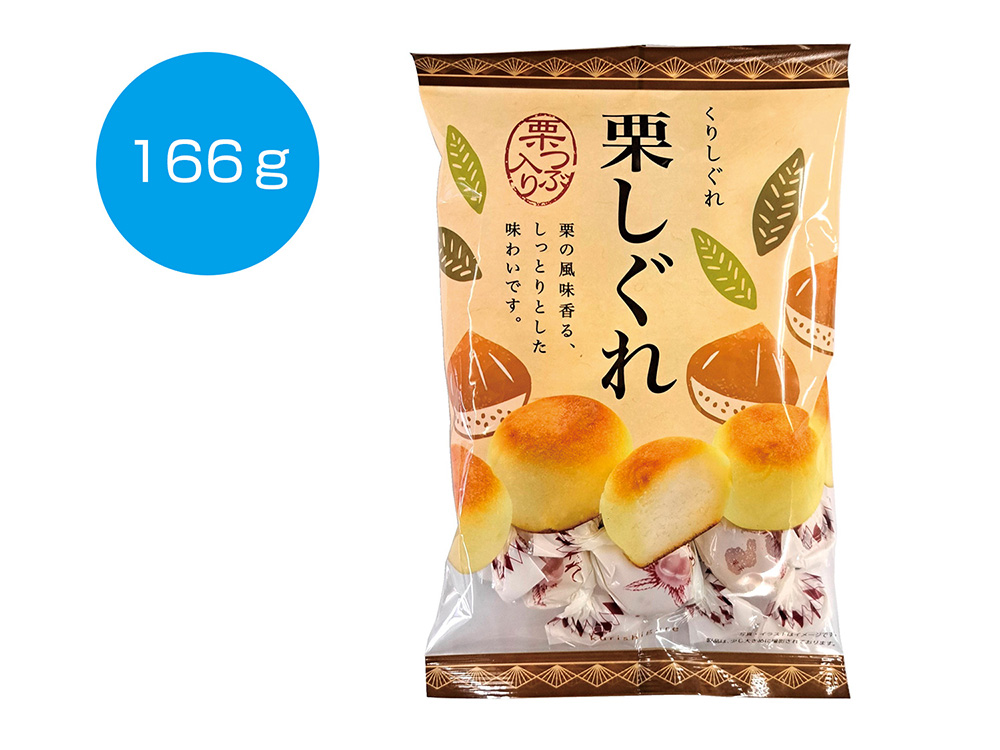 栗しぐれ 166g